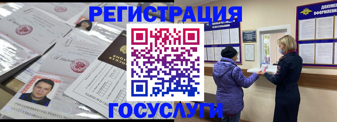временная регистрация в квартире в Лагани