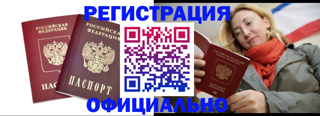 временная регистрация в квартире в Лагани