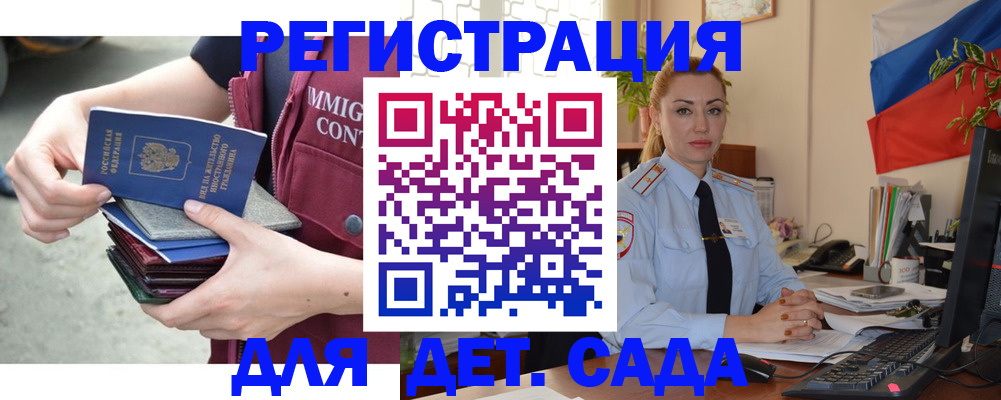 временная регистрация для всех в Лагани
