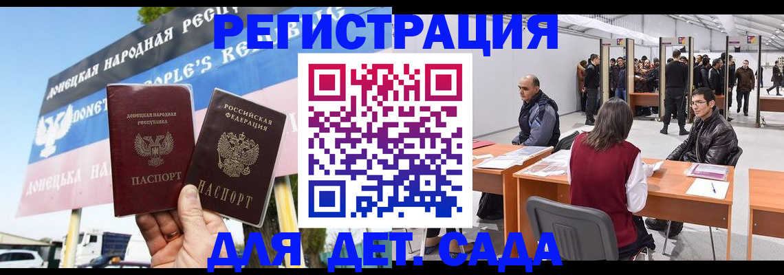 временная регистрация недорого в Лагани